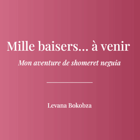 Mille baisers... à venir - Mon aventure de shomeret neguia